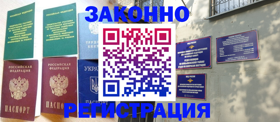временная регистрация поиск в Балахне