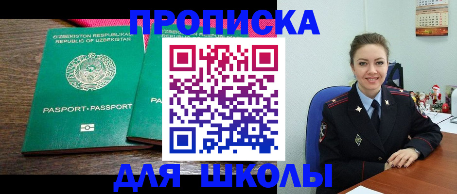 регистрация для дет. сада в Балахне