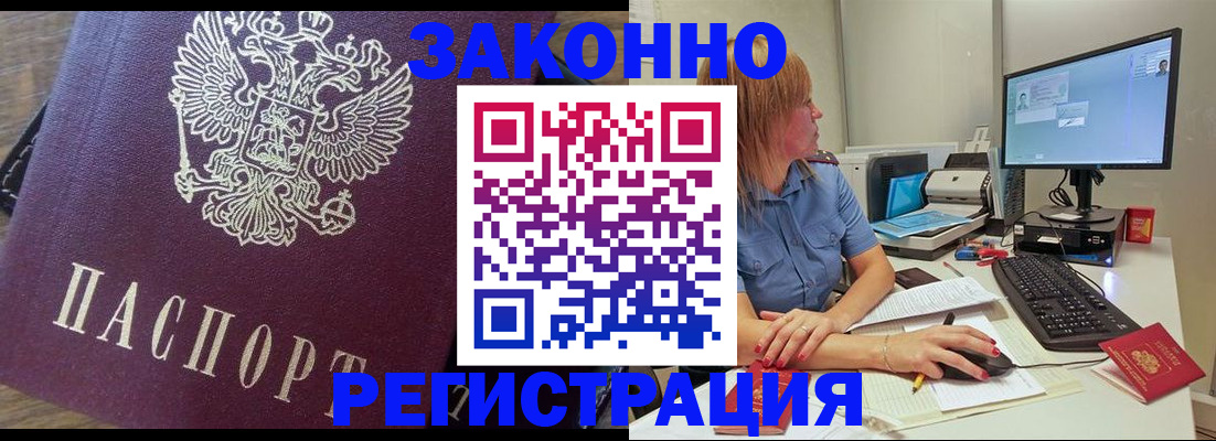 прописка иностранных граждан в Балахне