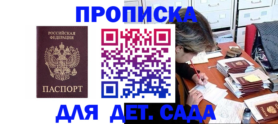 временная регистрация надежно в Балахне