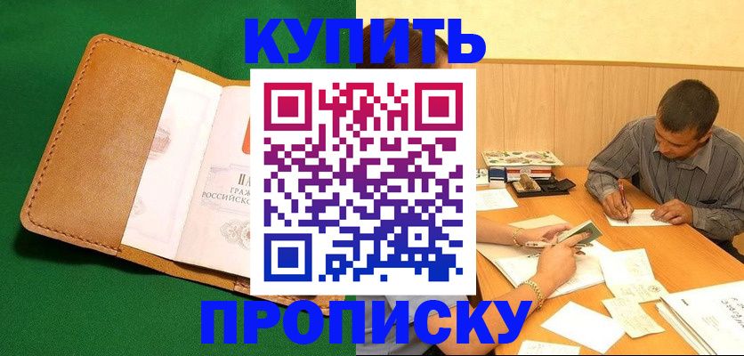 регистрация в Балахне