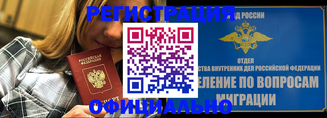 где прописаться в Балахне